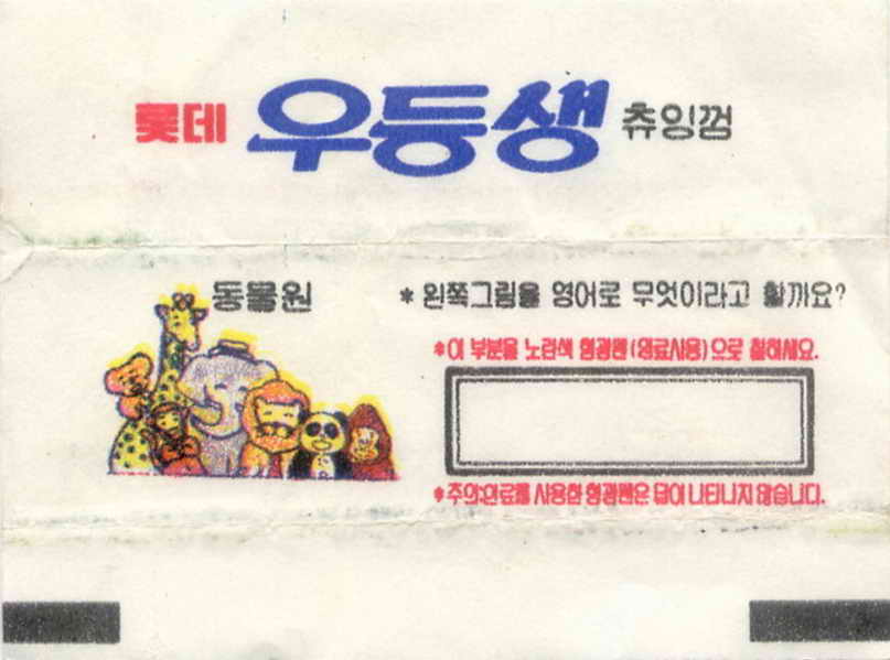 LOTTE -5- S.Korea sticks (E…I)