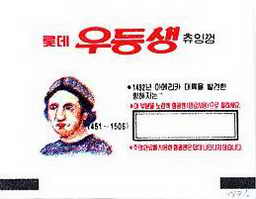 LOTTE -5- S.Korea sticks (E…I)