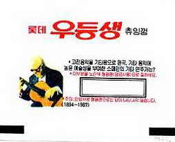 LOTTE -5- S.Korea sticks (E…I)