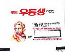 LOTTE -5- S.Korea sticks (E…I)