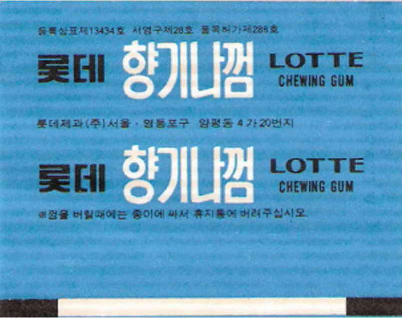 LOTTE -5- S.Korea sticks (E…I)