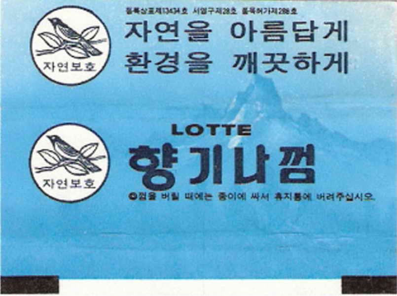 LOTTE -5- S.Korea sticks (E…I)