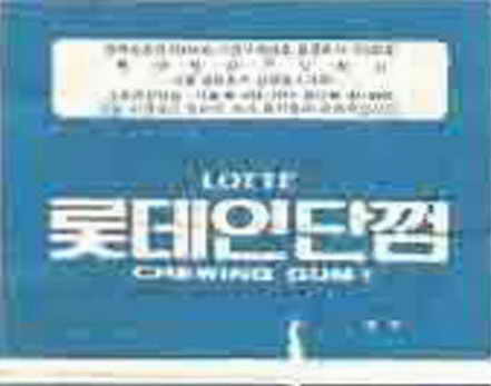 LOTTE -5- S.Korea sticks (E…I)