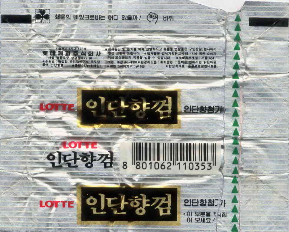 LOTTE -5- S.Korea sticks (E…I)