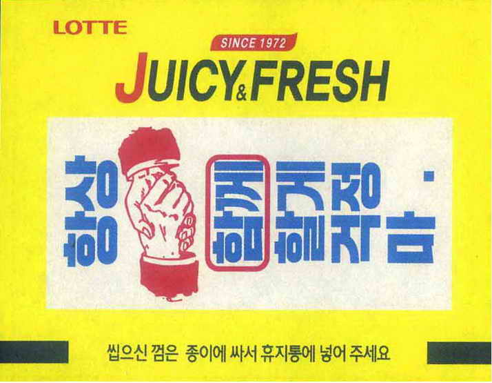 LOTTE -6- S.Korea sticks (J…R)