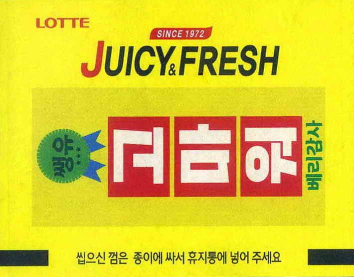 LOTTE -6- S.Korea sticks (J…R)