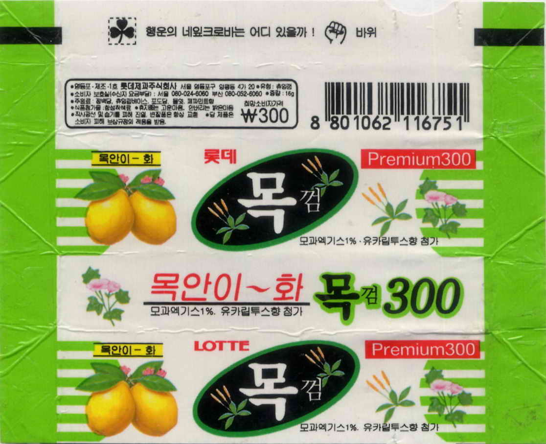 LOTTE -5- S.Korea sticks (E…I)