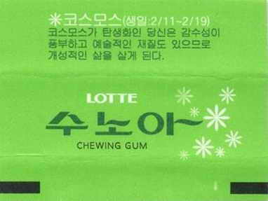 LOTTE -7- S.Korea sticks (S…Z)