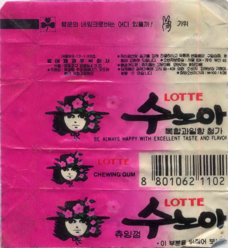 LOTTE -7- S.Korea sticks (S…Z)