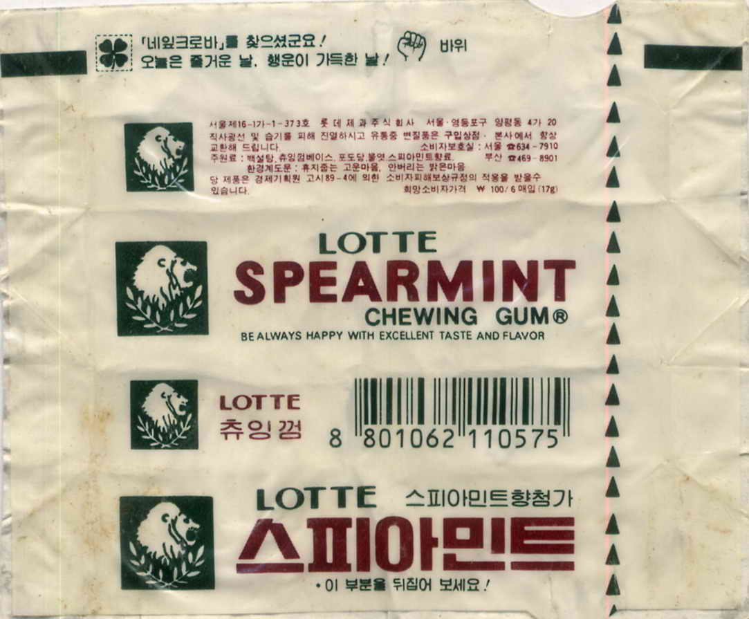 LOTTE -7- S.Korea sticks (S…Z)