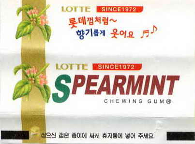 LOTTE -7- S.Korea sticks (S…Z)