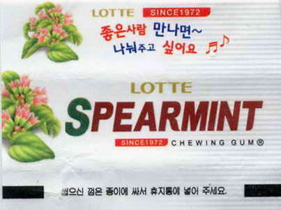 LOTTE -7- S.Korea sticks (S…Z)