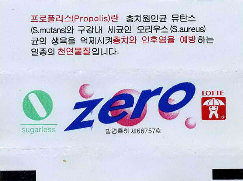 LOTTE -7- S.Korea sticks (S…Z)