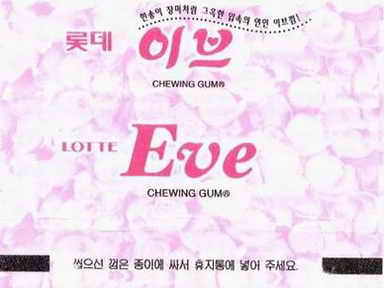 LOTTE -5- S.Korea sticks (E…I)