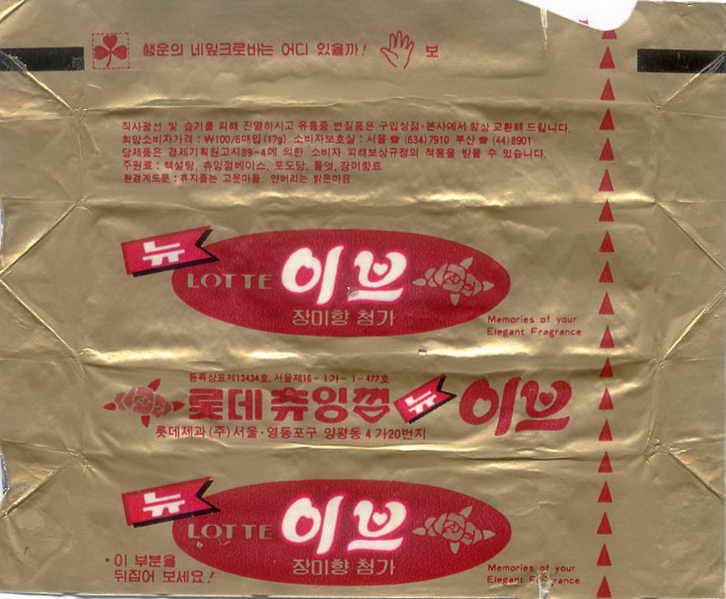 LOTTE -5- S.Korea sticks (E…I)