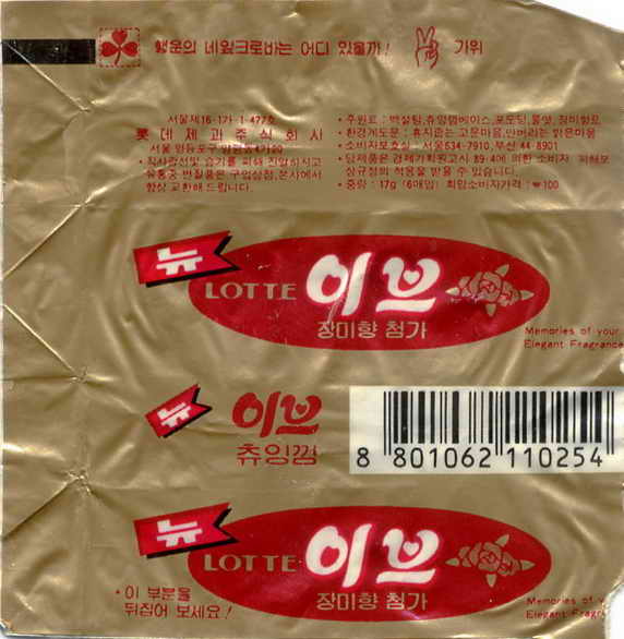 LOTTE -5- S.Korea sticks (E…I)