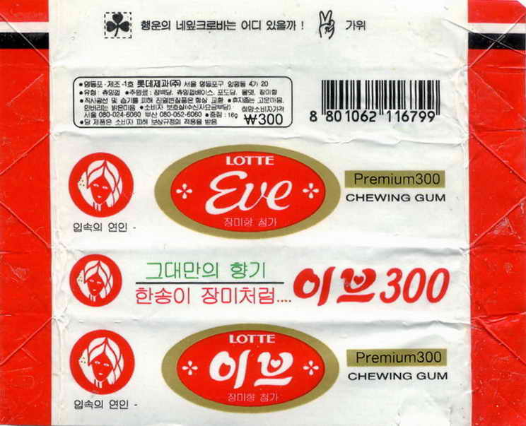 LOTTE -5- S.Korea sticks (E…I)