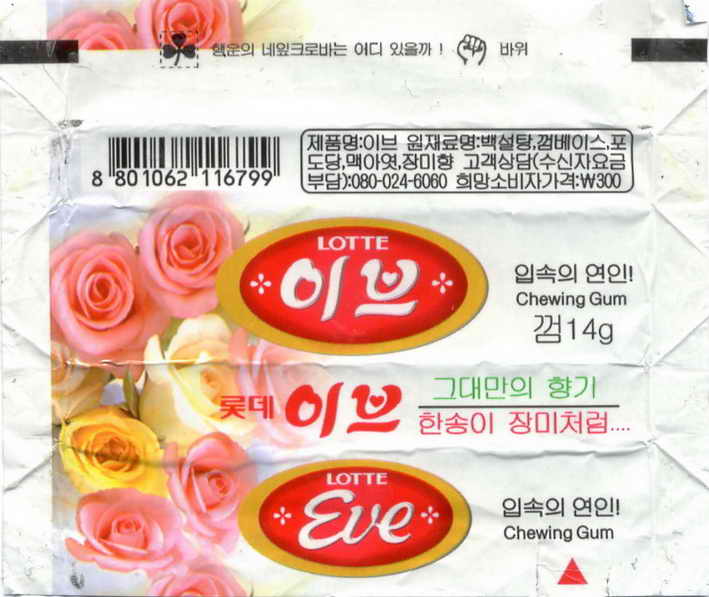 LOTTE -5- S.Korea sticks (E…I)