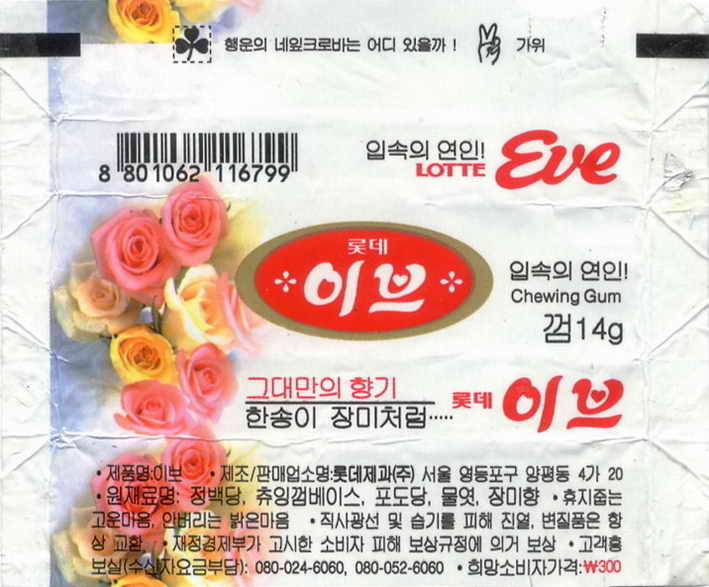 LOTTE -5- S.Korea sticks (E…I)