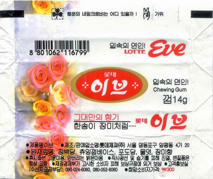 LOTTE -5- S.Korea sticks (E…I)