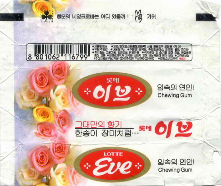 LOTTE -5- S.Korea sticks (E…I)