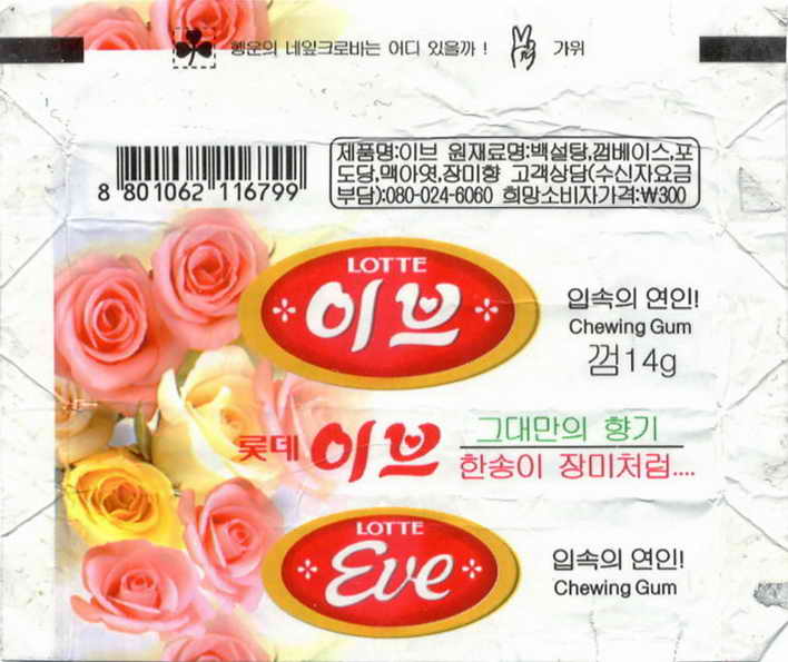 LOTTE -5- S.Korea sticks (E…I)