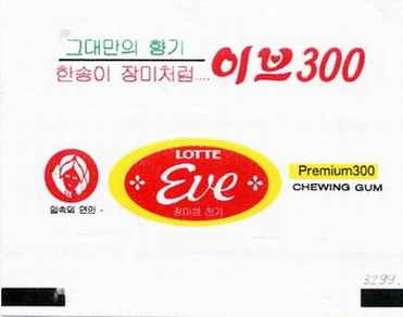 LOTTE -5- S.Korea sticks (E…I)