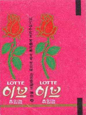 LOTTE -5- S.Korea sticks (E…I)