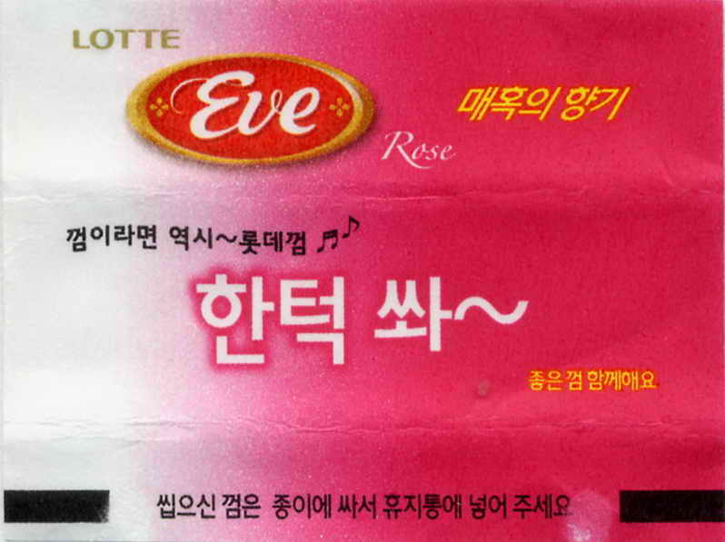 LOTTE -5- S.Korea sticks (E…I)