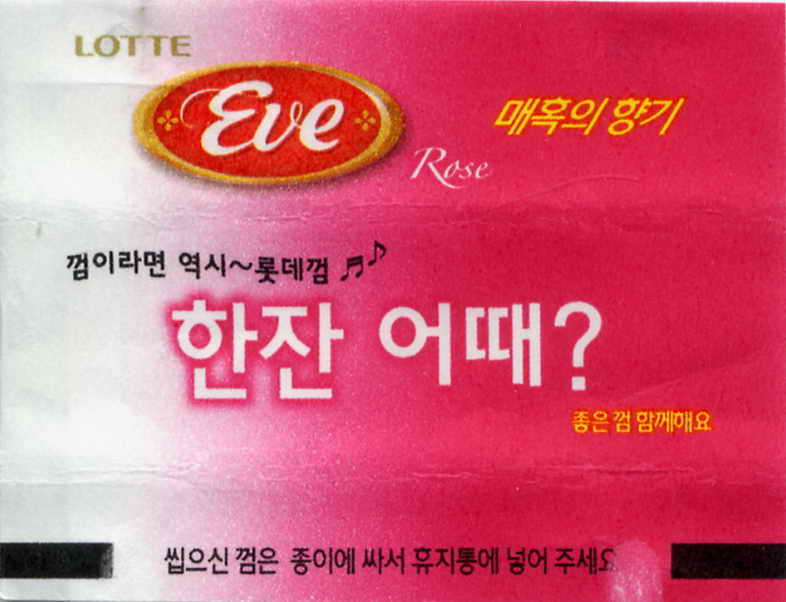 LOTTE -5- S.Korea sticks (E…I)