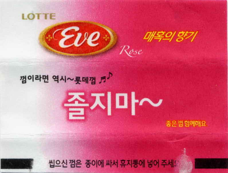 LOTTE -5- S.Korea sticks (E…I)