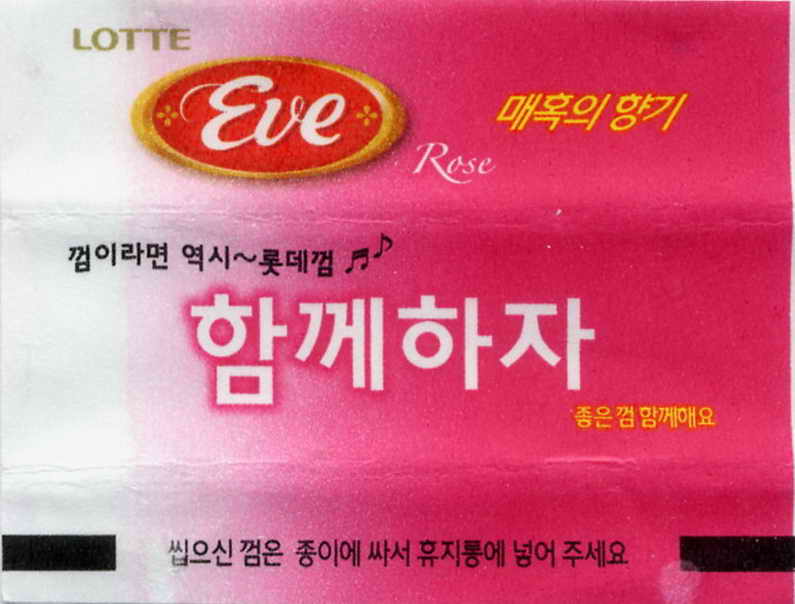 LOTTE -5- S.Korea sticks (E…I)