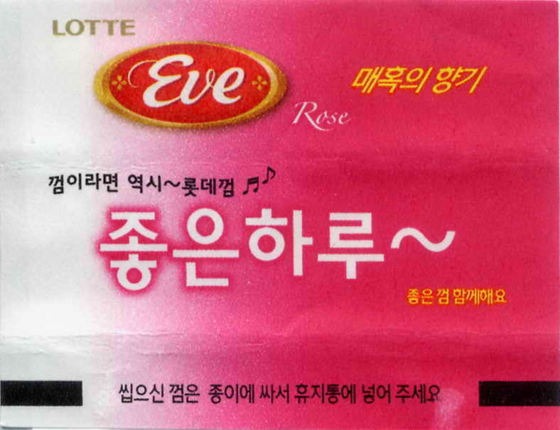 LOTTE -5- S.Korea sticks (E…I)