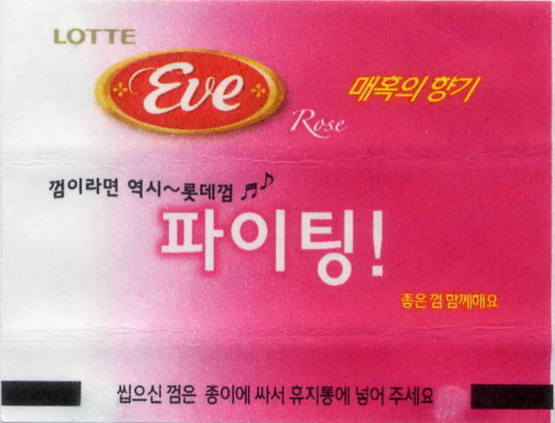 LOTTE -5- S.Korea sticks (E…I)