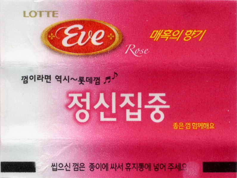 LOTTE -5- S.Korea sticks (E…I)