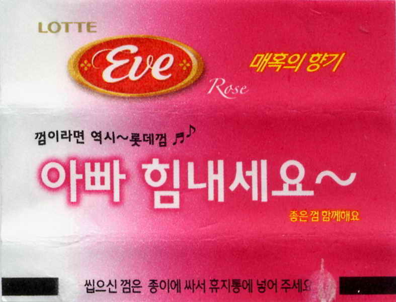 LOTTE -5- S.Korea sticks (E…I)