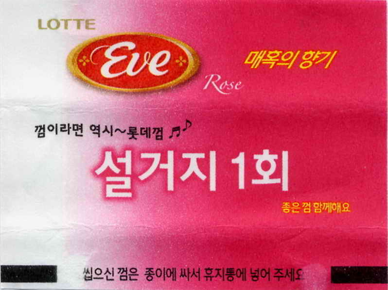 LOTTE -5- S.Korea sticks (E…I)