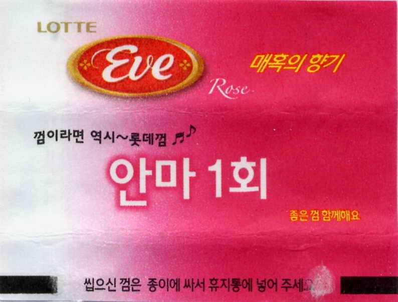 LOTTE -5- S.Korea sticks (E…I)