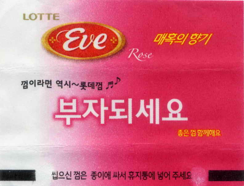 LOTTE -5- S.Korea sticks (E…I)