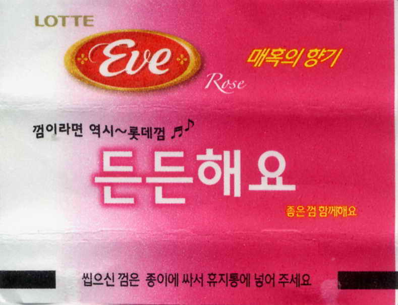 LOTTE -5- S.Korea sticks (E…I)