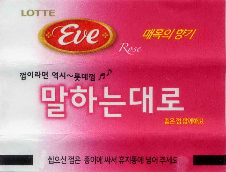 LOTTE -5- S.Korea sticks (E…I)