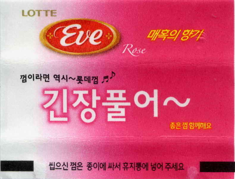 LOTTE -5- S.Korea sticks (E…I)