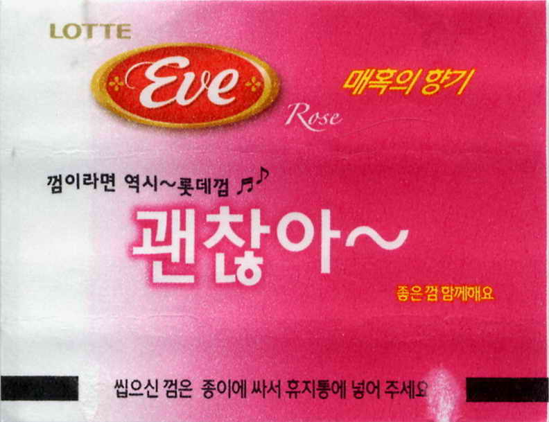 LOTTE -5- S.Korea sticks (E…I)