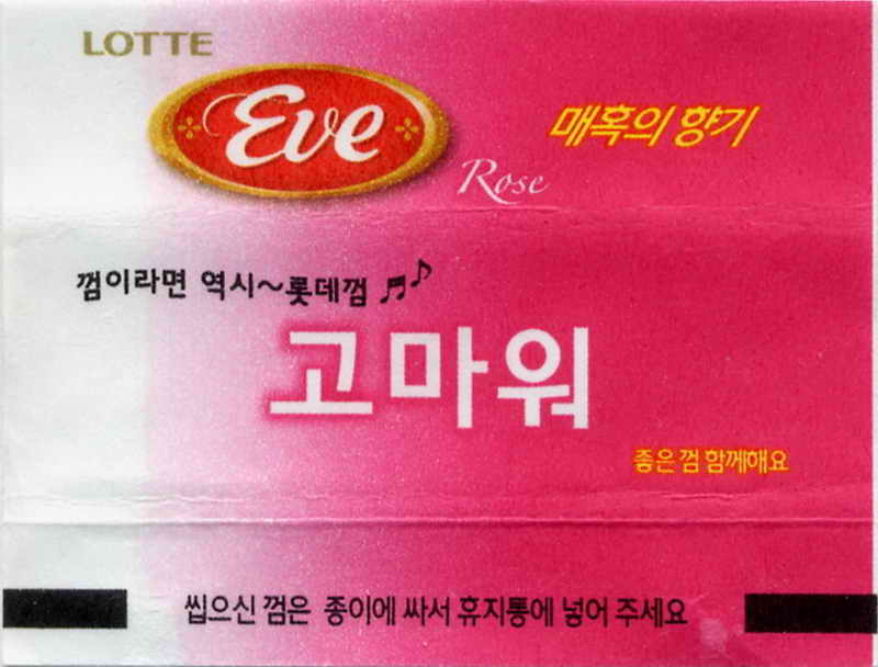 LOTTE -5- S.Korea sticks (E…I)