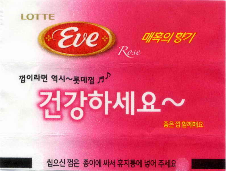 LOTTE -5- S.Korea sticks (E…I)