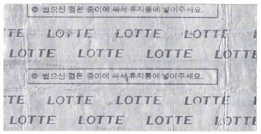 LOTTE -5- S.Korea sticks (E…I)