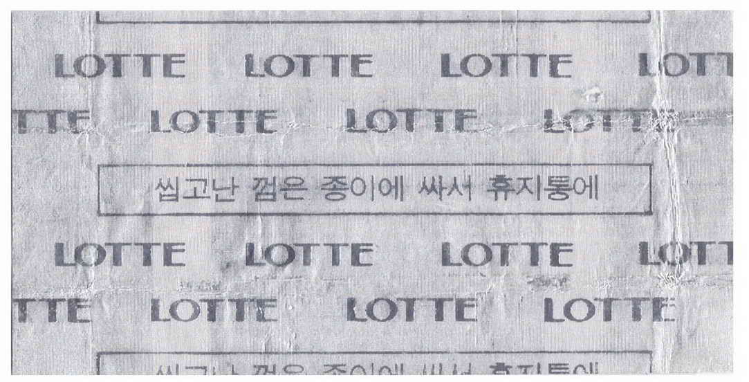 LOTTE -5- S.Korea sticks (E…I)