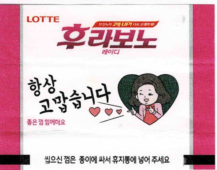 LOTTE -5- S.Korea sticks (E…I)