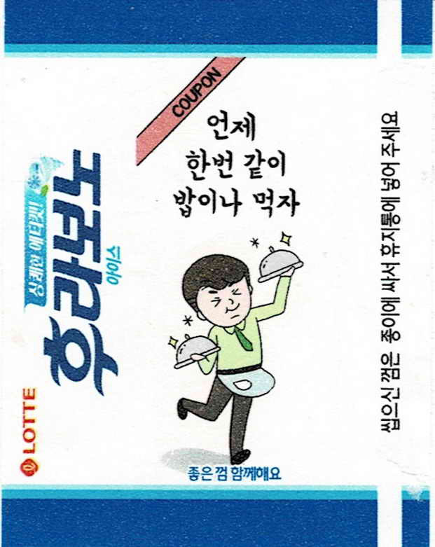 LOTTE -5- S.Korea sticks (E…I)