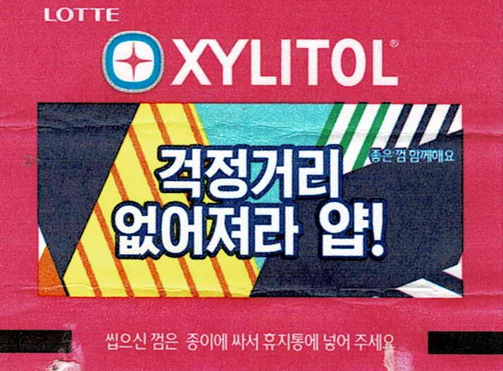 LOTTE -7- S.Korea sticks (S…Z)